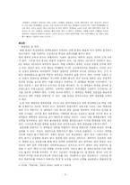한국의 학벌체제 무엇이 문제인가-6