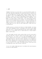 [아동상담] 게슈탈트 이론을 기초로 한 아동상담 사례-2