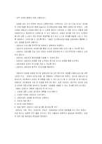 [아동상담] 게슈탈트 이론을 기초로 한 아동상담 사례-4