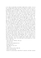 [아동상담] 게슈탈트 이론을 기초로 한 아동상담 사례-6
