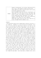 [아동상담] 게슈탈트 이론을 기초로 한 아동상담 사례-8