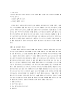 [아동상담] 게슈탈트 이론을 기초로 한 아동상담 사례-13