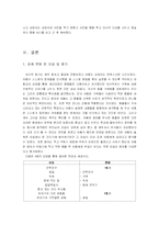 [아동상담] 게슈탈트 이론을 기초로 한 아동상담 사례-17