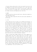 [아동상담] 게슈탈트 이론을 기초로 한 아동상담 사례-19