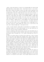 [아동상담] 게슈탈트 이론을 기초로 한 아동상담 사례-20