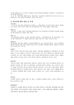 안락사 레포트-5