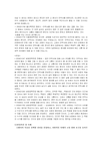 안락사 레포트-7