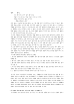 안락사 레포트-8