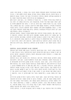 안락사 레포트-11