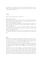 안락사 레포트-12