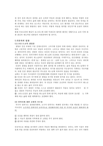 안락사 레포트-13
