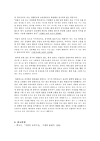 안락사 레포트-14