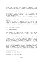 [언론사] 조선일보의 발전과정과 주요사건에 대한 연구-18