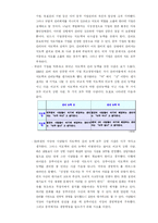 성공한 기업가와 실패한 기업가 -하이얼, 라이브도어-7