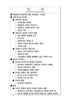 성공한 기업가와 실패한 기업가 -하이얼, 라이브도어-14