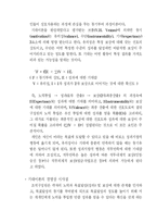 [조직행위론] `Next Society` 넥스티소사이어트와 경영자의 자세-9