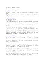 [평생교육] 평생교육사란-4