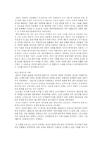 [국제경영] 데이터클리어 사례-2