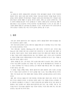 [국제경영] 데이터클리어 사례-3