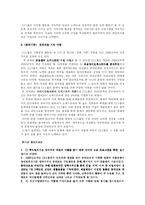 기업의 사회적 책임 -CJ그룹의성공, 실패사례-6