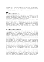 기업의 사회적 책임 -CJ그룹의성공, 실패사례-8