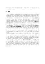 기업의 사회적 책임 -CJ그룹의성공, 실패사례-9