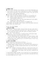 [경제윤리] 제11장 황금률의 윤리-4