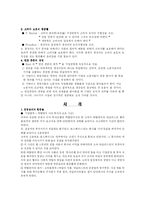 [경제윤리] 제11장 황금률의 윤리-5