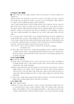 [경제윤리] 제11장 황금률의 윤리-6