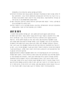 [경제윤리] 제11장 황금률의 윤리-7