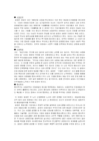 삼성 이병철 레포트-2