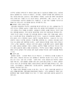 삼성 이병철 레포트-4