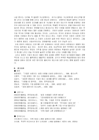 삼성 이병철 레포트-7