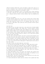 [위기관리] 모건스탠리사의 위기관리-2