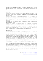 [위기관리] 모건스탠리사의 위기관리-3