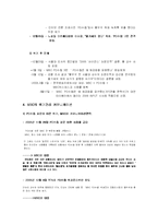 [위기관리] 2005년말 PD수첩 파문을 중심으로 한 MBC의 위기관리-3