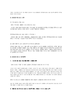 [위기관리] 2005년말 PD수첩 파문을 중심으로 한 MBC의 위기관리-7