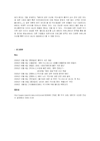[위기관리] 2005년말 PD수첩 파문을 중심으로 한 MBC의 위기관리-9