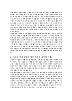 [위기관리] 1989년 라면 우지파동 사건-2