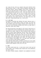 [위기관리] 1989년 라면 우지파동 사건-3