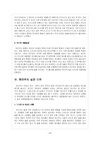 [마케팅] 하이주 실패와 성공 마케팅전략-5