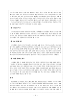 [마케팅] 하이주 실패와 성공 마케팅전략-11
