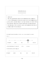 [마케팅] 하이주 실패와 성공 마케팅전략-18