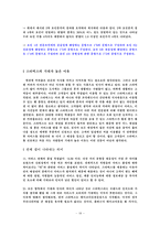 [서비스경영론] 스타벅스(STARBUCKS)의 서비스 만족도 조사-19