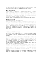 [리조트경영] 에코투어리즘 -코란코브리조트-5
