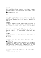 [리조트경영] 에코투어리즘 -코란코브리조트-8