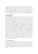 [조직행위론] 잭웰치의 경영전략-5