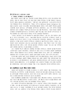 [조직행위론] 잭웰치의 경영전략-6