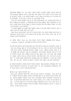 [조직행위론] 잭웰치의 경영전략-11