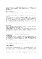 [조직행위론] 잭웰치의 경영전략-19